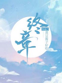 终章女武神