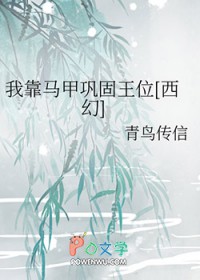 我靠马甲家财万贯笔趣阁